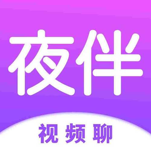 夜伴app软件下载