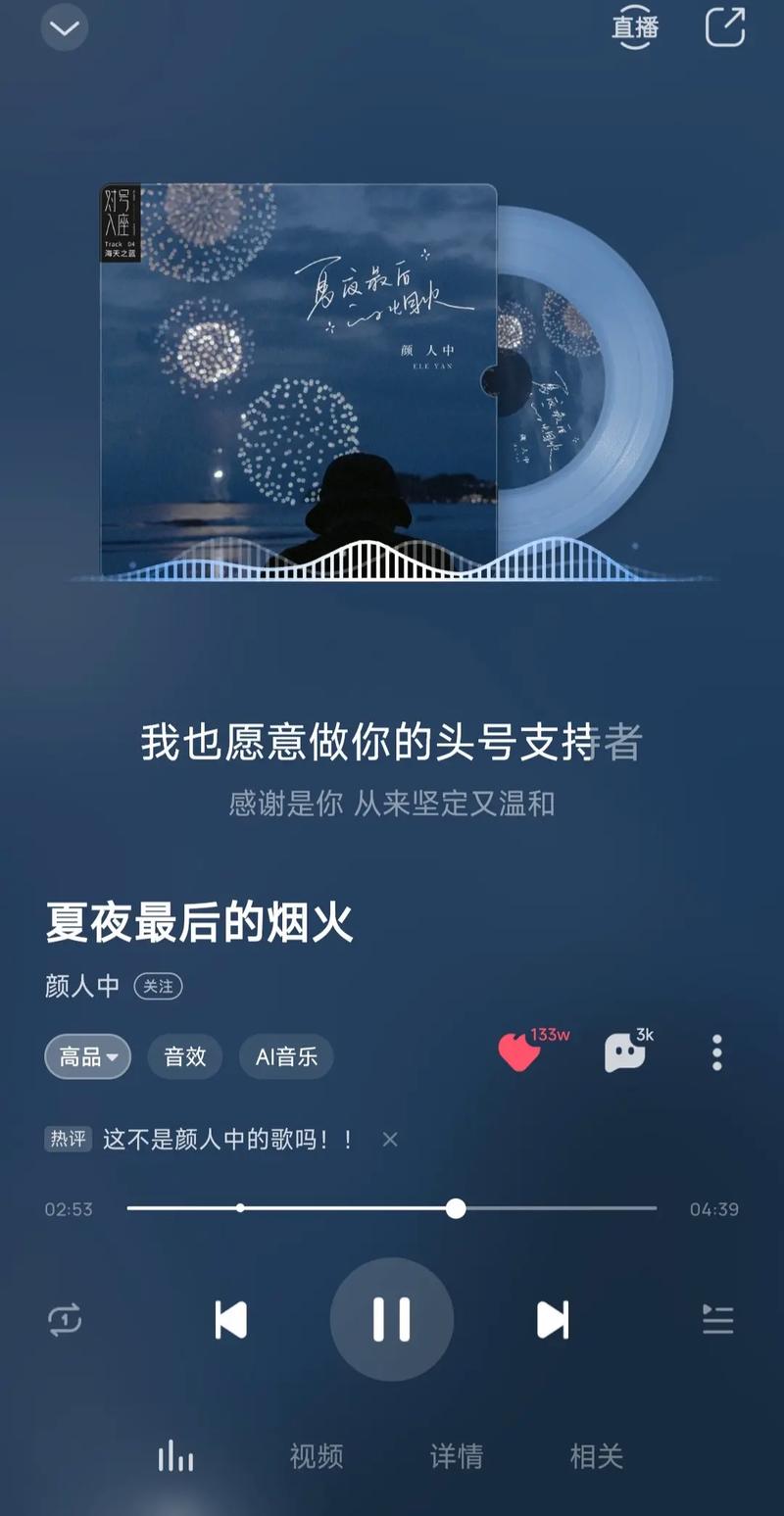 夏夜直播app下载