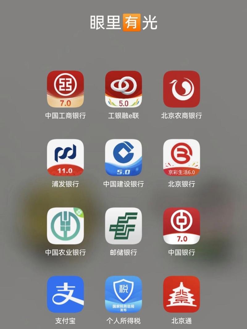 手机银行下载安装2026