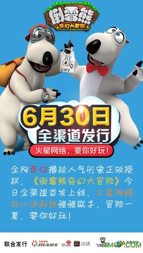 倒霉熊奇幻大冒险破解版下载2026