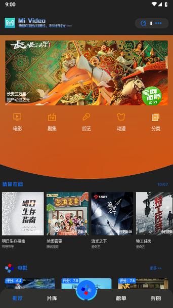 樱漫影视app下载官网正版