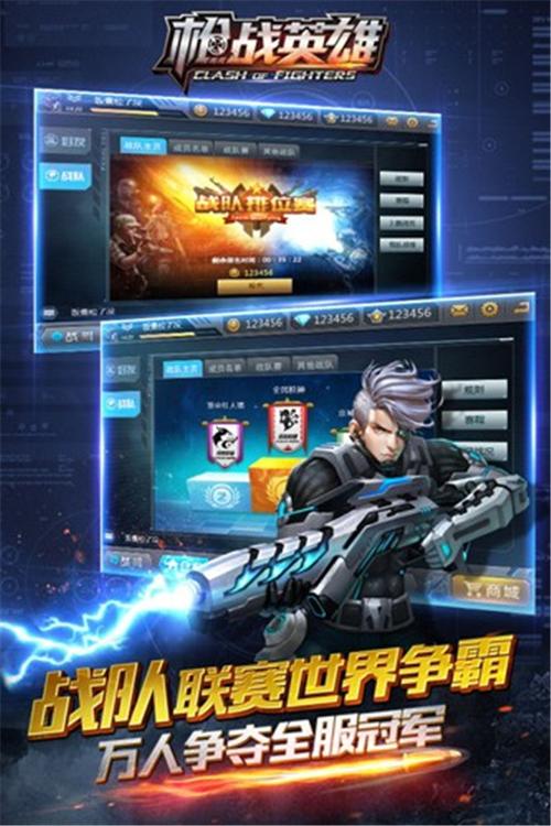 枪战英雄下载安装2026
