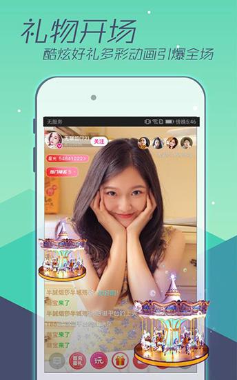 蜜糖直播间下载