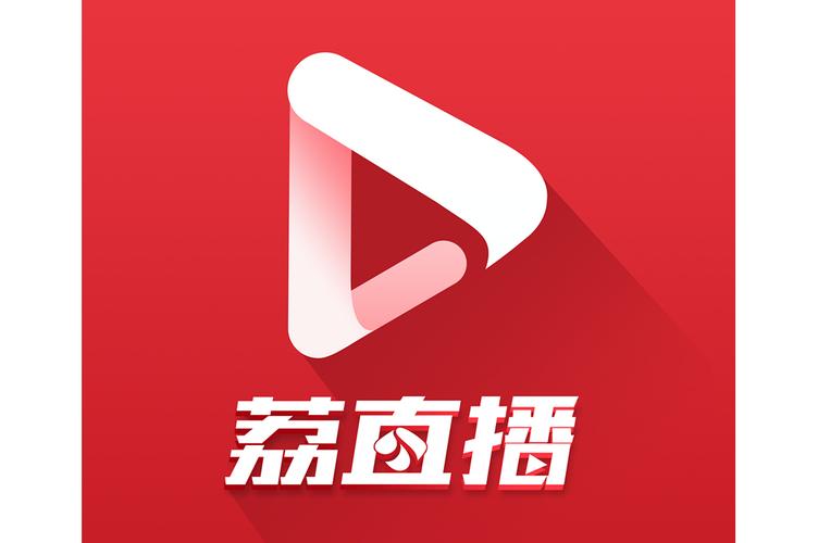 荔枝直播app下载