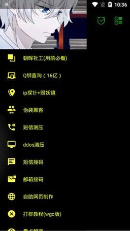 开户软件社工库app(朝晖社工)