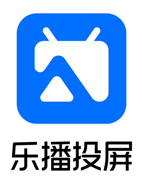 乐播投屏