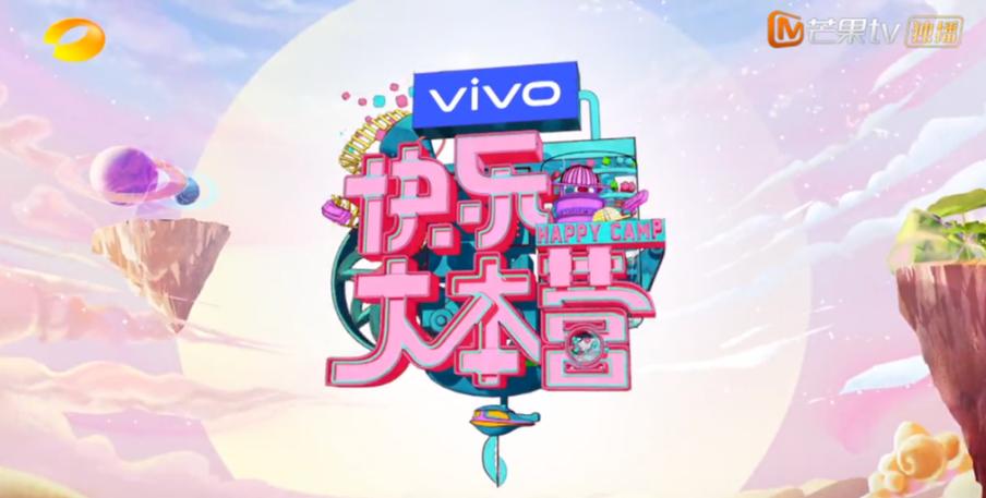 快乐大本营软件
