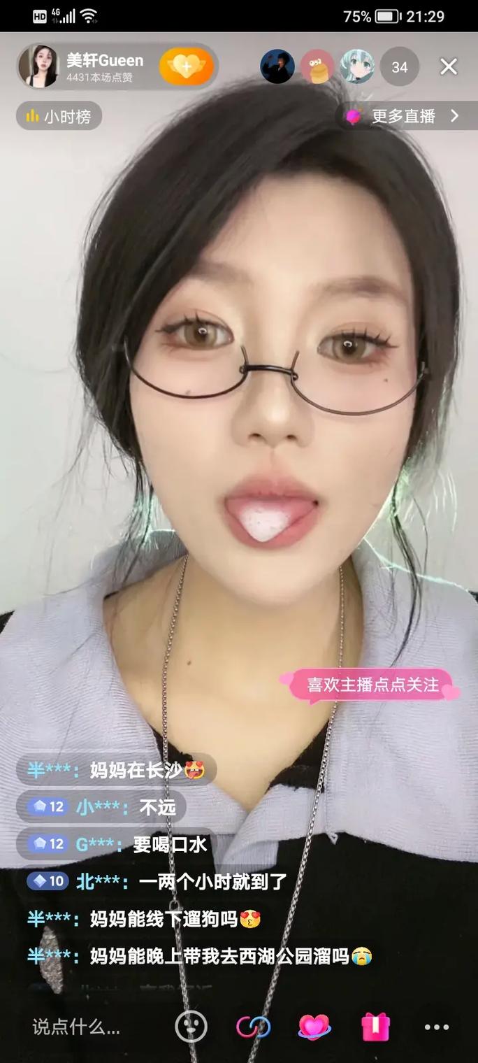 女王直播手机版