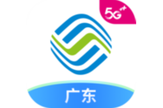 广东移动app