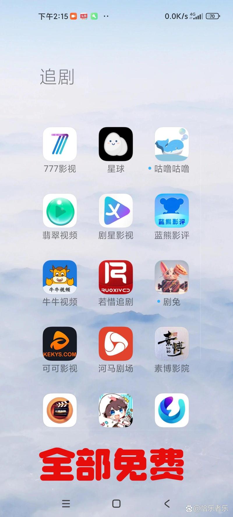 看电视剧下载哪个软件2026