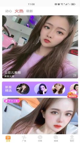 水瓶直播最新版下载安装破解版软件