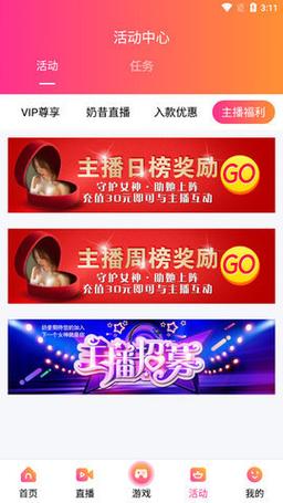 奶昔直播最新版