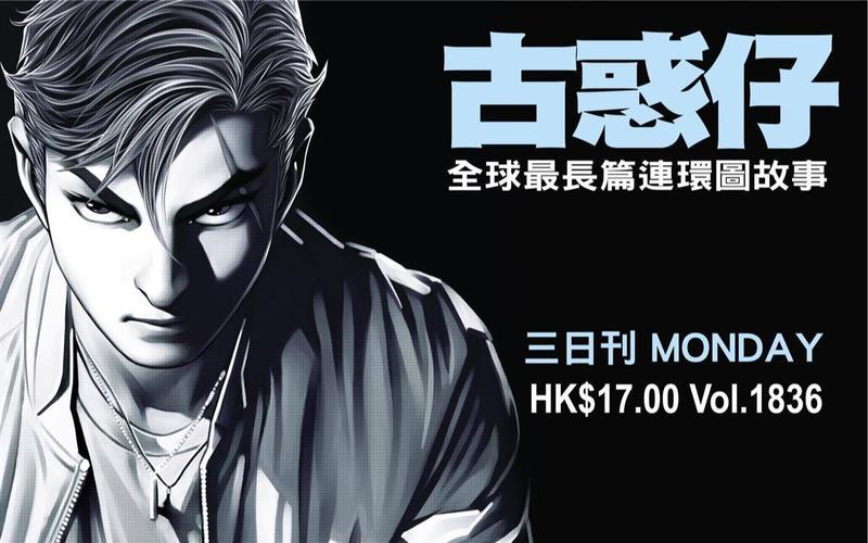 古惑仔下载2026