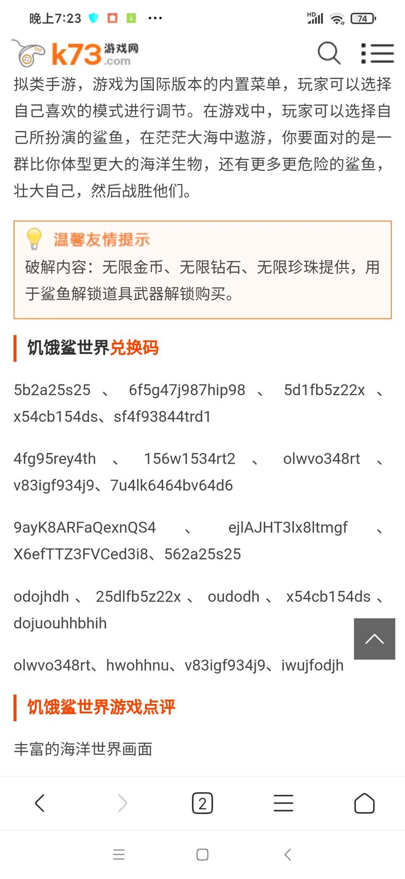 饥饿鲨进化兑换码2026