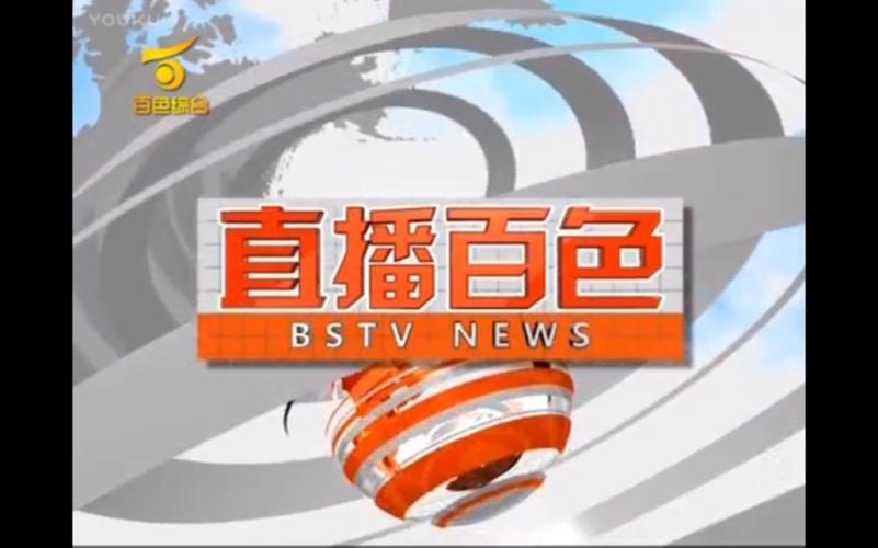 百色直播手机版