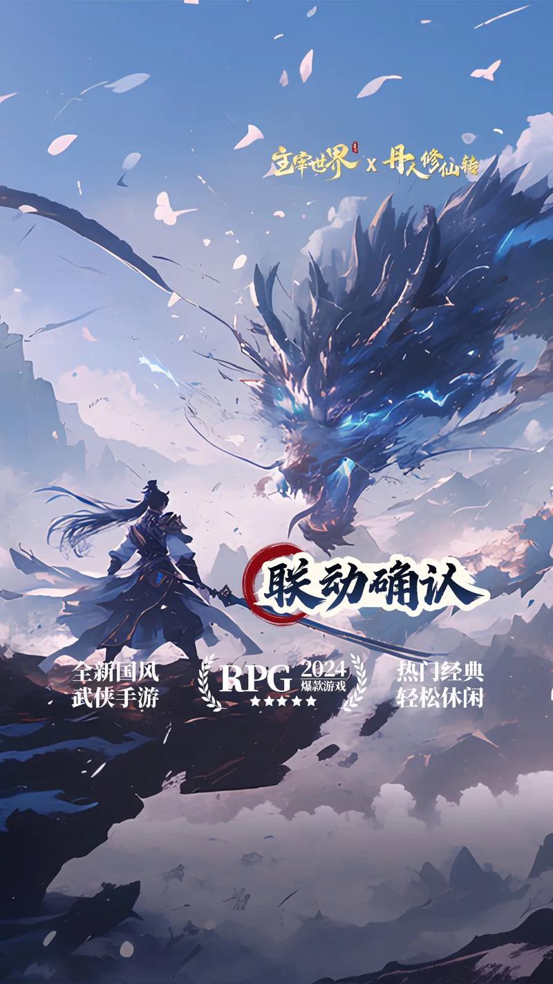 仙侠手游下载2026