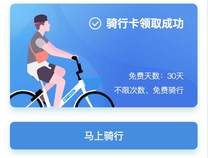 哈喽单车2026