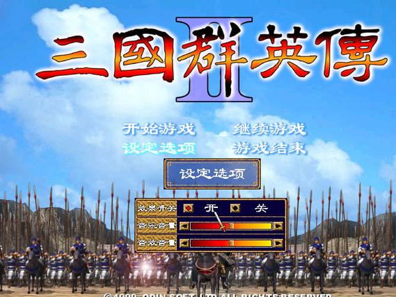 三国群英传2单机下载2026