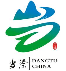 当涂论坛2026