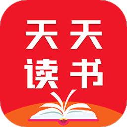 天天阅读2026