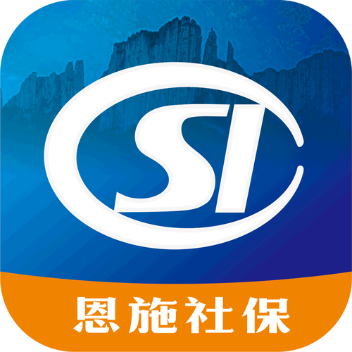 社保认证App下载2026