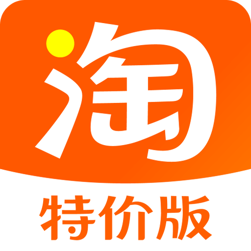 网购特价