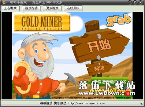 黄金矿工单人版2026