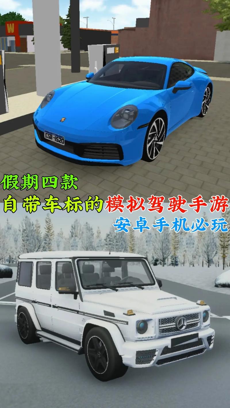 最真实驾驶2026