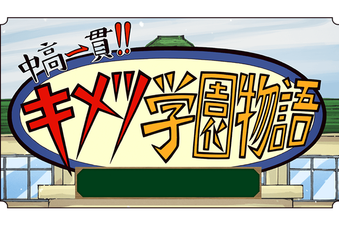 校园物语2026