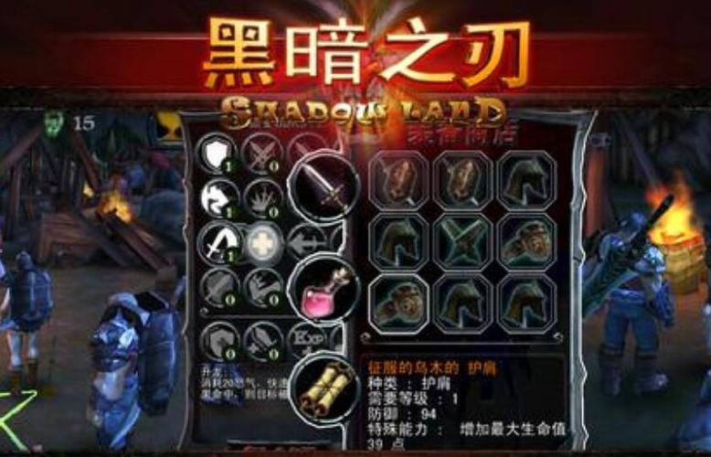 黑暗之刃中文版