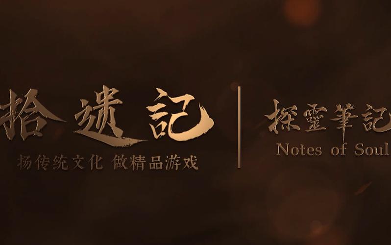 探灵笔记手机版下载2026