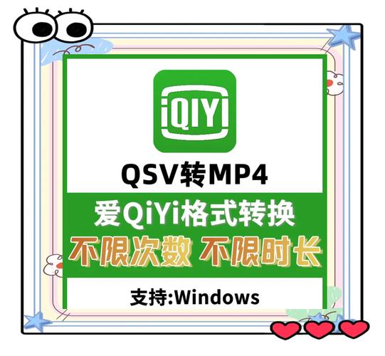 qsv格式转换器下载2026