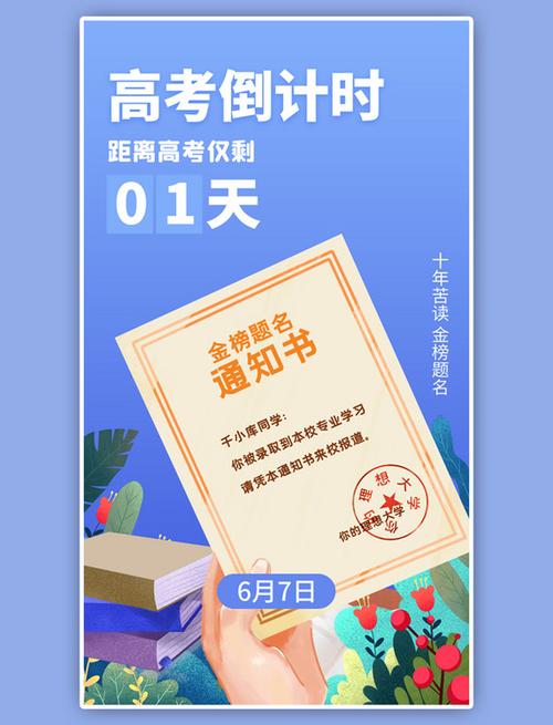 高考倒计时器2026