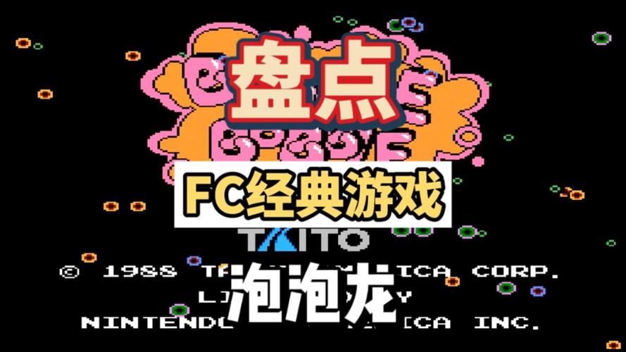 泡泡龙游戏2026