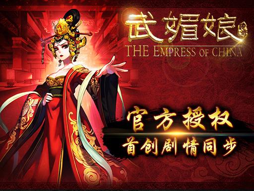 武媚娘传奇下载