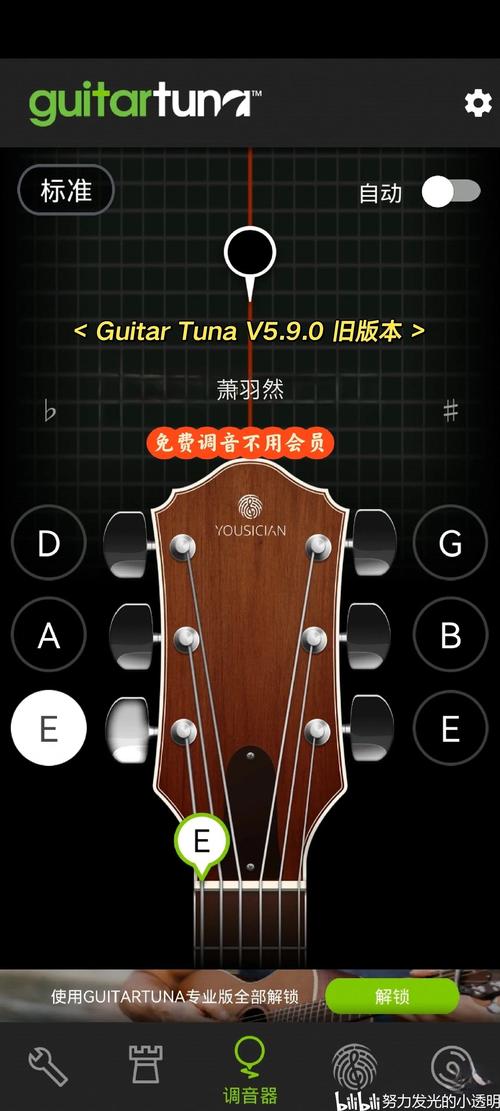 吉他调音器下载手机版2026