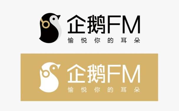 企鹅fm