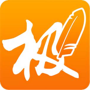 极品五笔免费下载