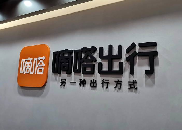 叮嗒出行app下载2026