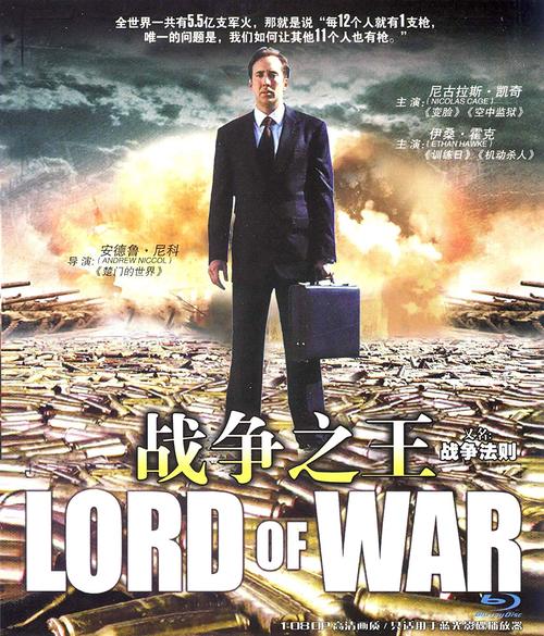 战争之王下载2026