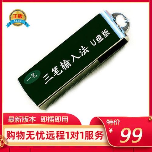 智能h3输入法下载