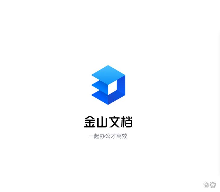 金山文档下载2026