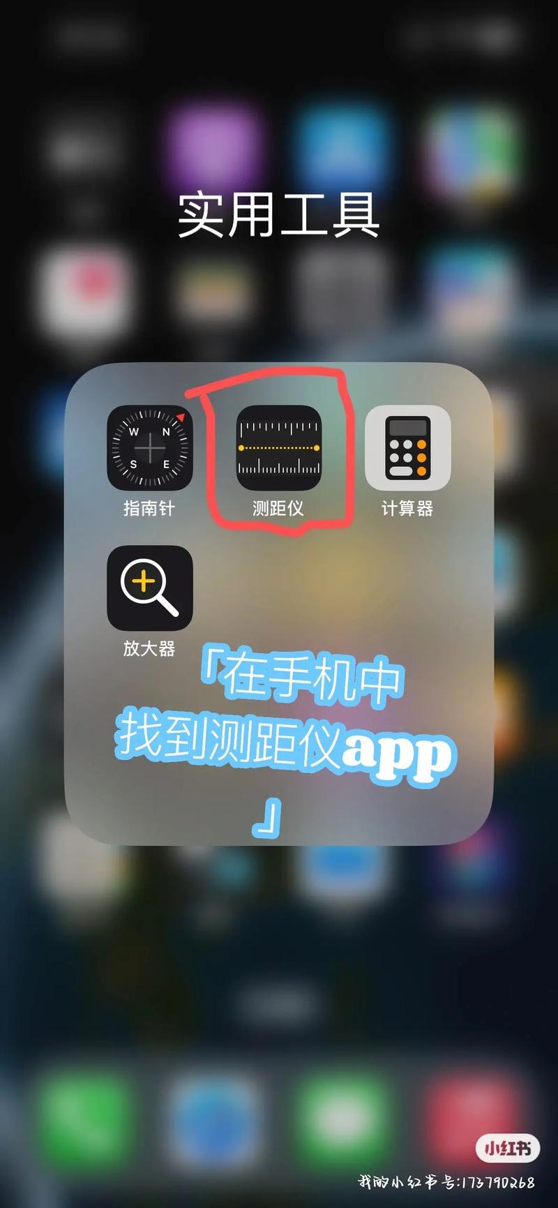 手机测量仪2026