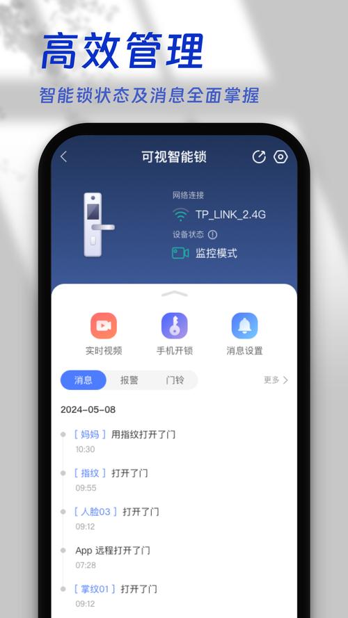 叮咚智家2026