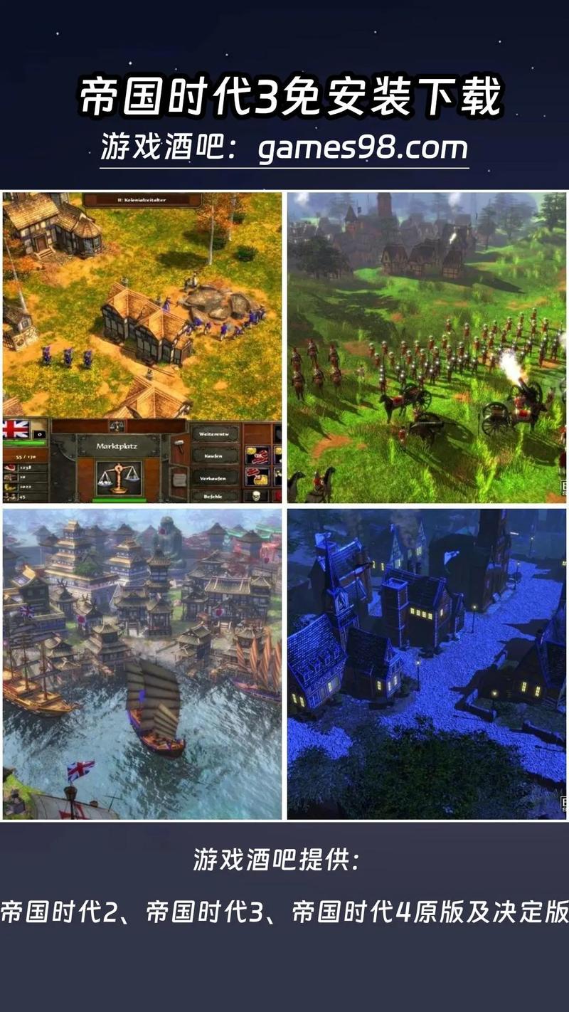 帝国时代3汉化补丁