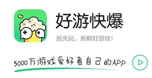 快爆手游下载2026