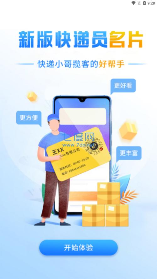 韵镖侠app官网下载2026
