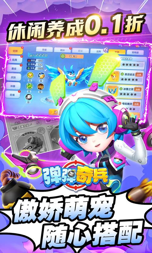 弹头奇兵2026