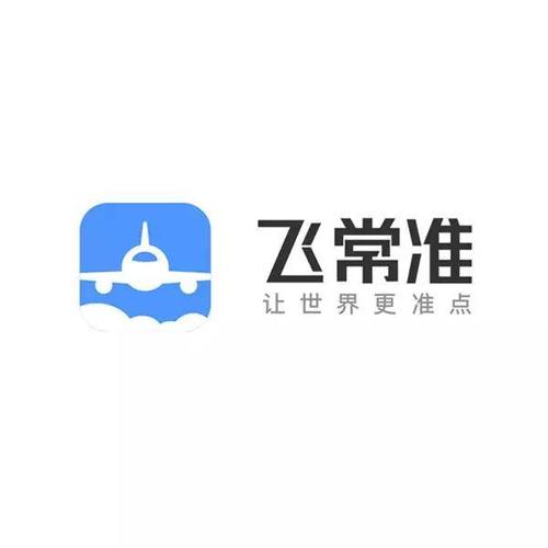 飞常准下载安装2026