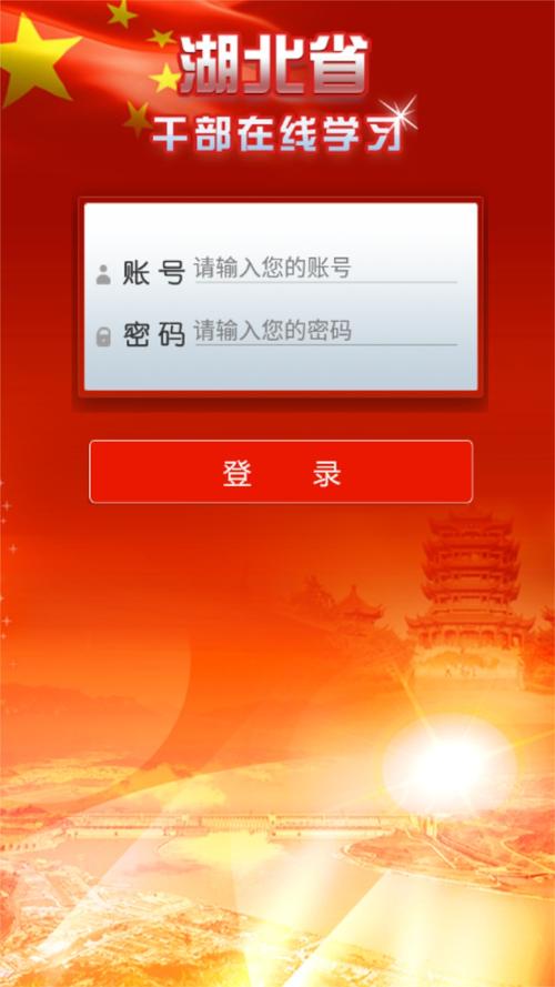 干部在线2026